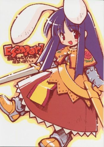 Escaper! cover