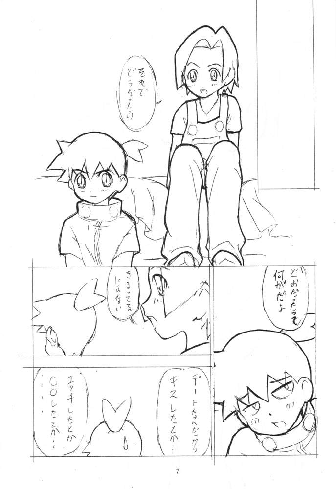 Sakedokoro page 6 full