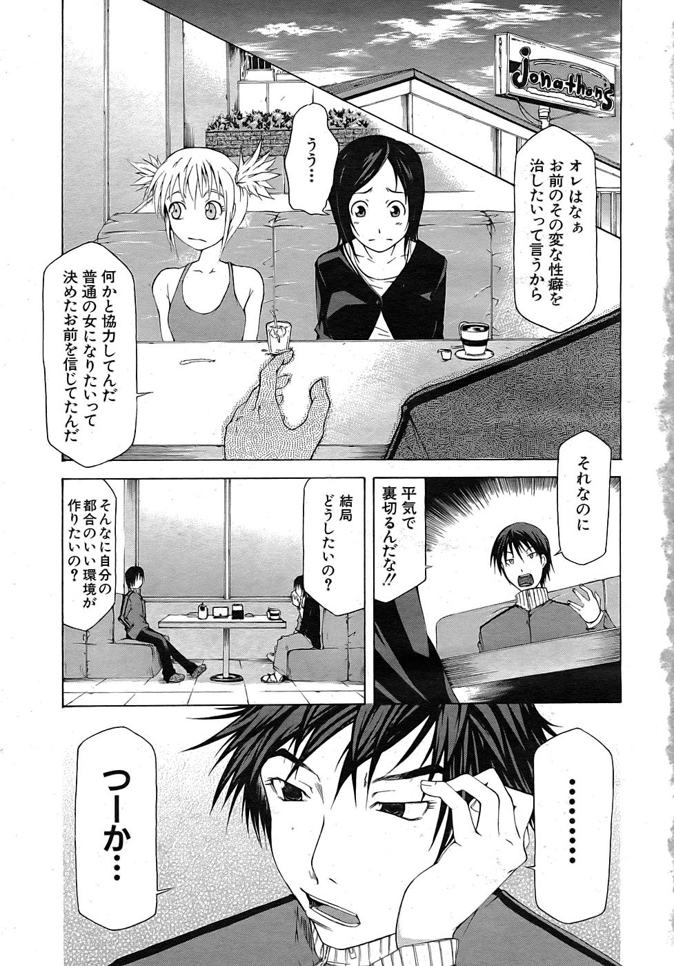 Buster Comic Vol. 1 page 6 full
