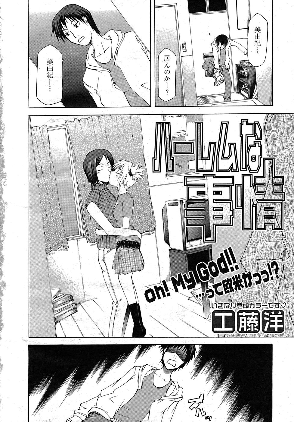 Buster Comic Vol. 1 page 7 full