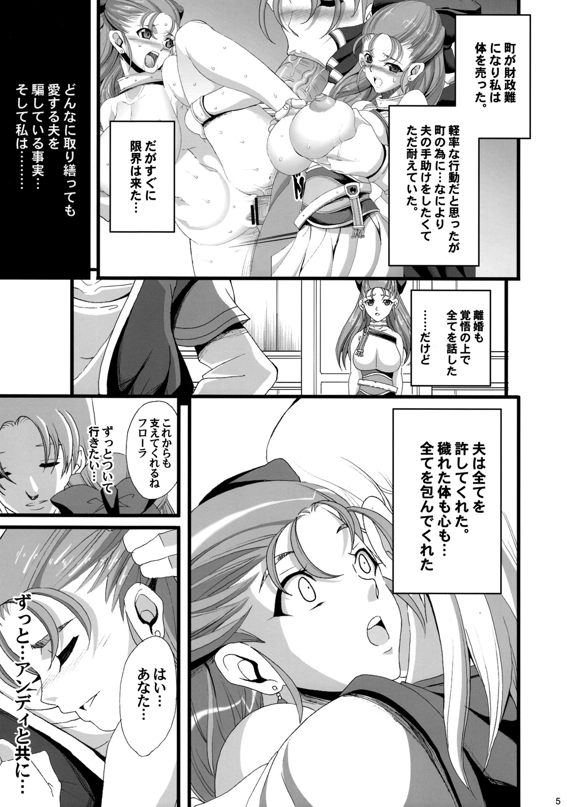 GRANBANEAR ODA page 4 full