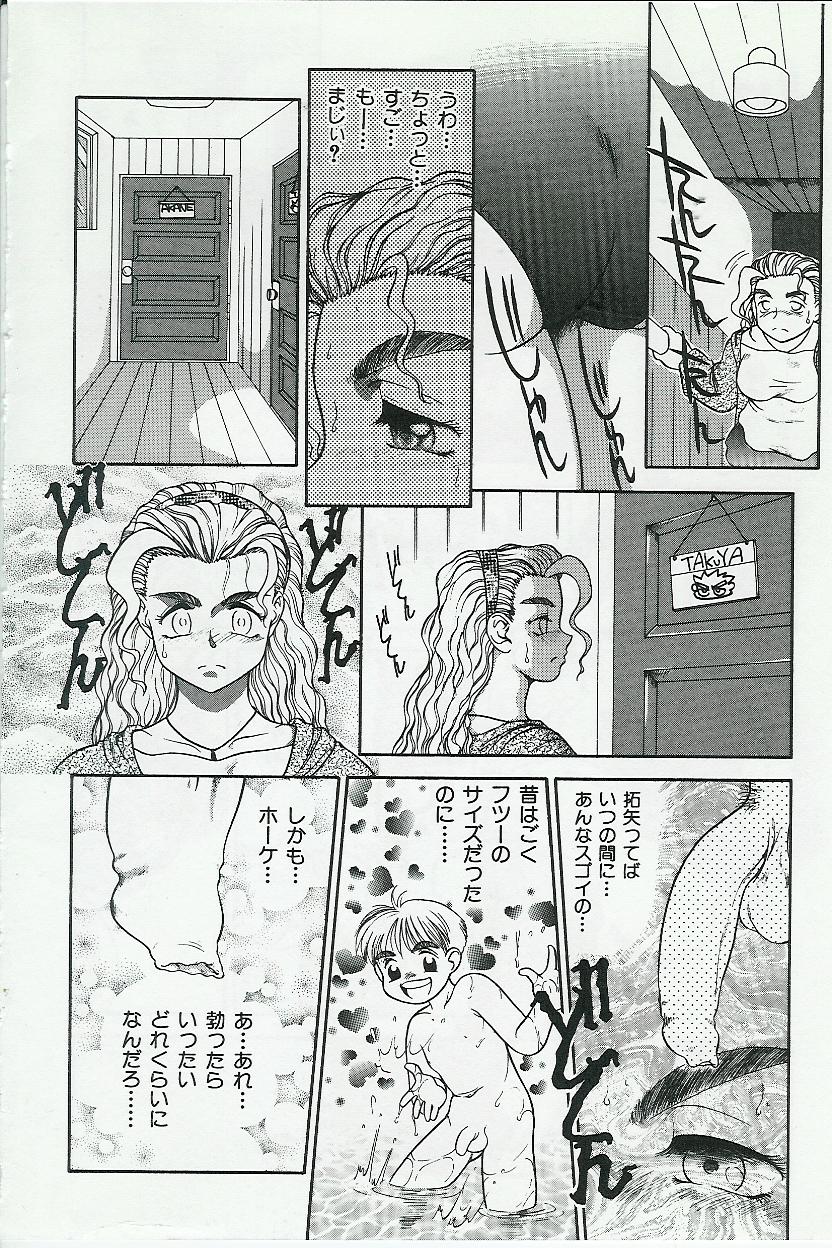 Kyoudai Renka page 10 full