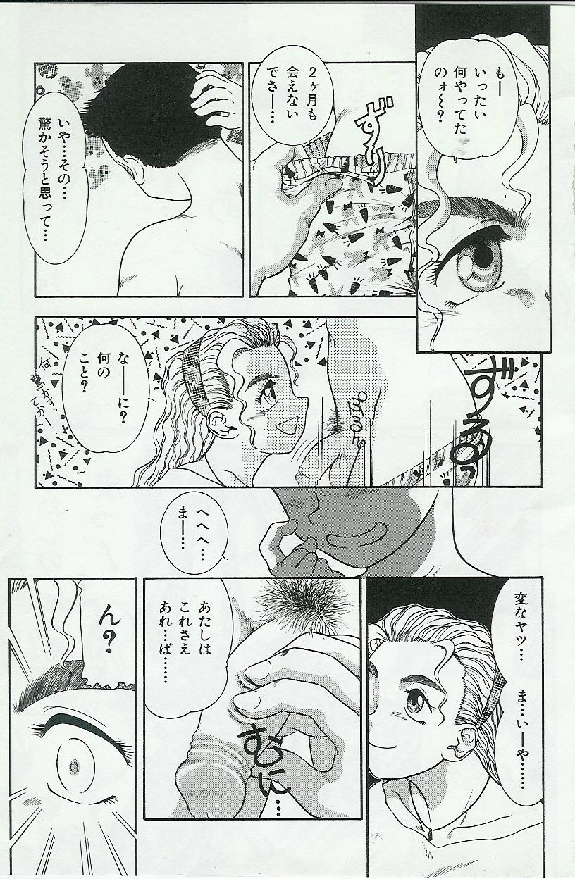 Kyoudai Renka page 5 full