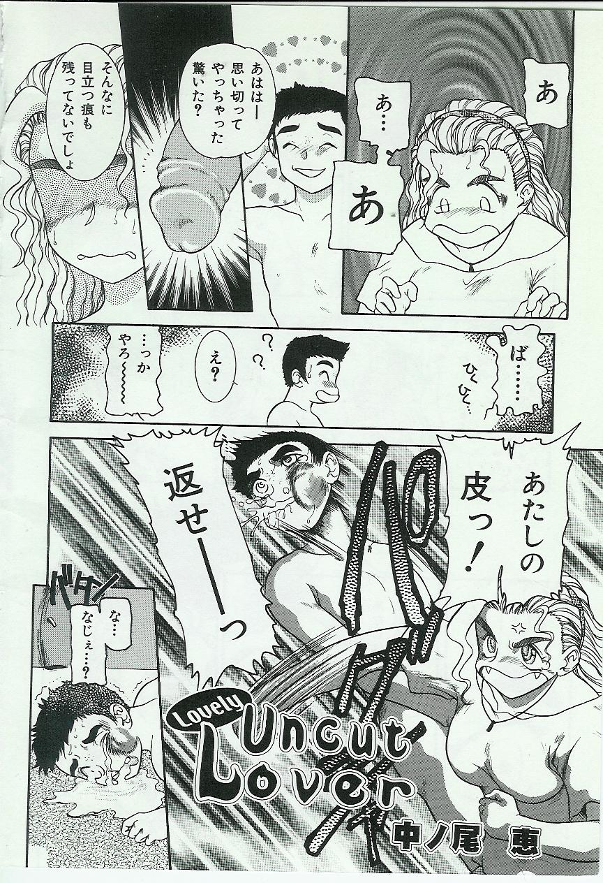 Kyoudai Renka page 6 full