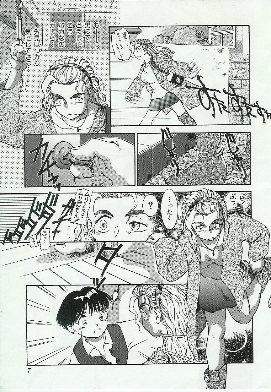 Kyoudai Renka page 7 full