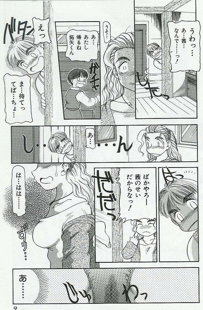 Kyoudai Renka page 9 full