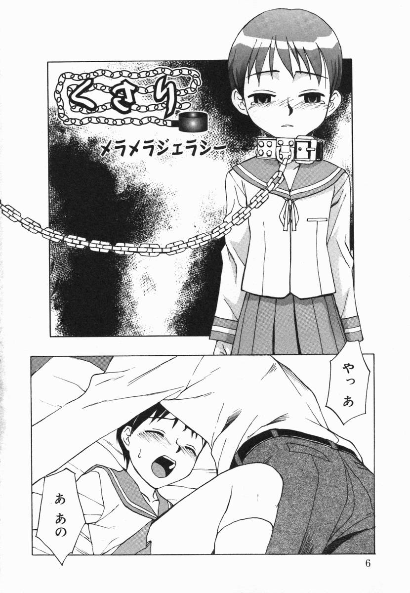 Kotori-kan Vol 5 page 6 full