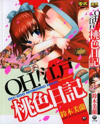 OH! Edo Momoiro Nikki cover