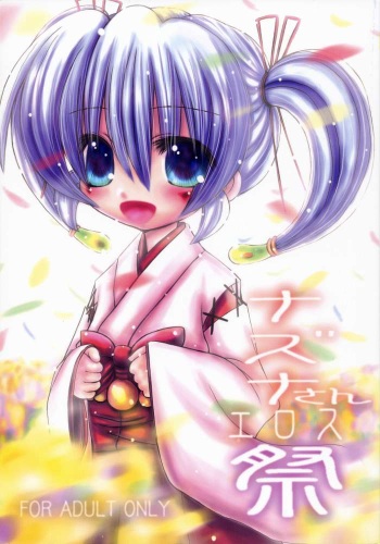 Nazuna-san Eros Matsuri cover