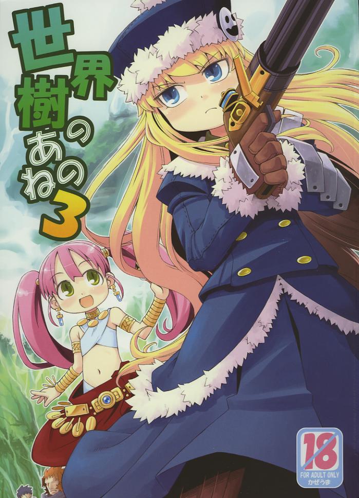 Sekaiju no Anone 3 page 1 full