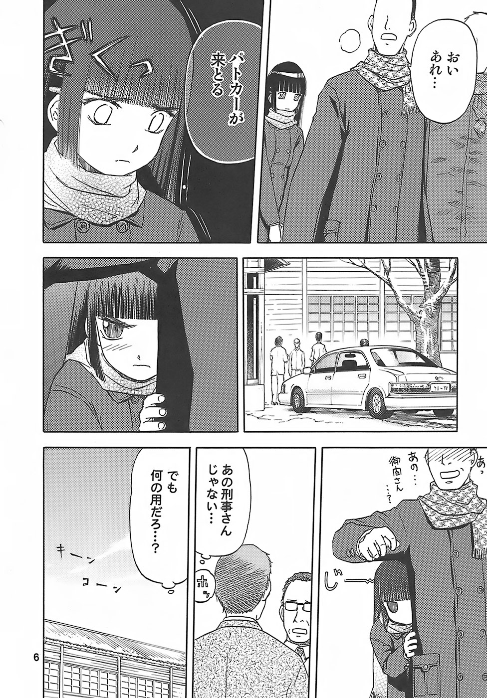 blue snow blue - scene.8 page 5 full