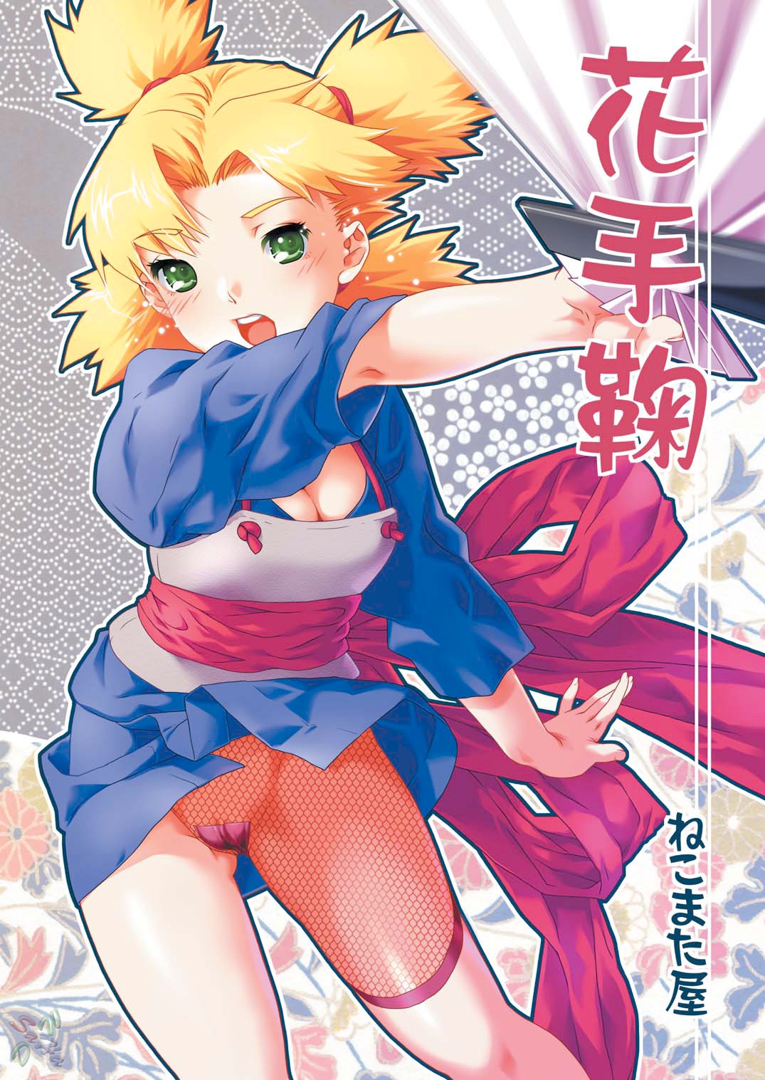 Hana Temari page 1 full