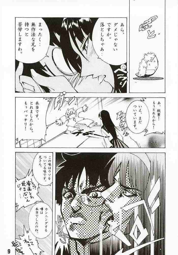 Akiha page 8 full