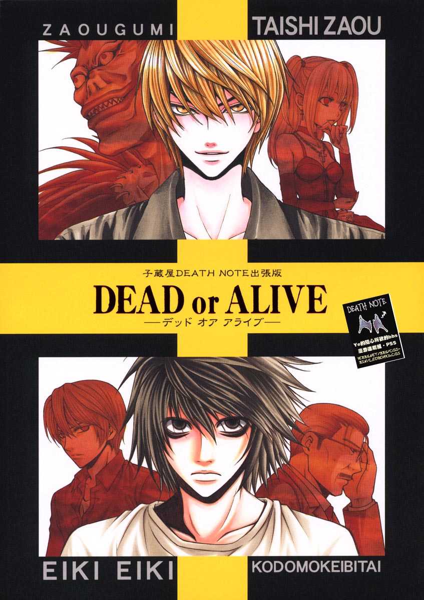 Dead or Alive page 1 full