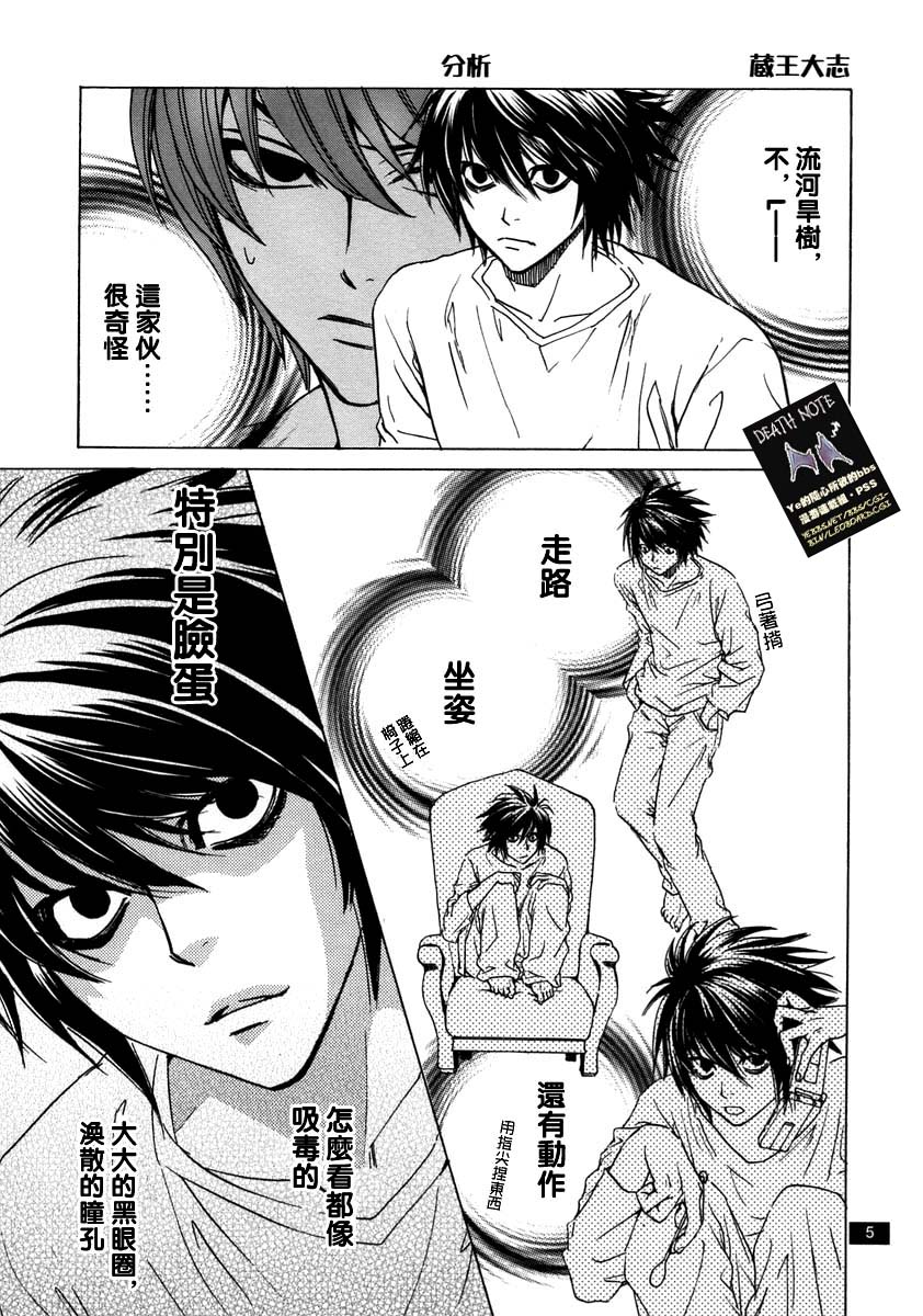 Dead or Alive page 3 full
