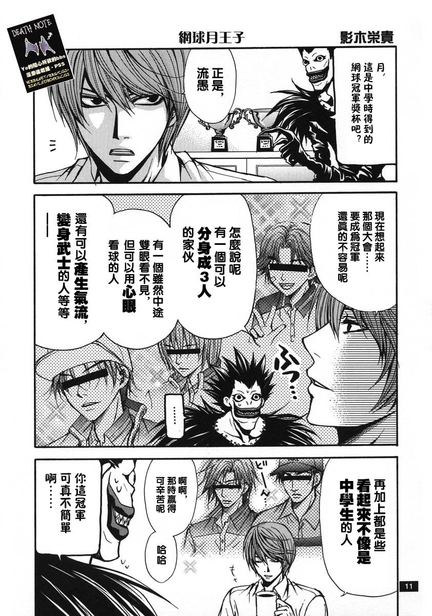 Dead or Alive page 9 full
