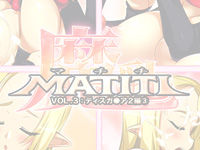 Ma~MATITI~ Chichi Disuga_ a 2 hen Vol. 3 page 1 full