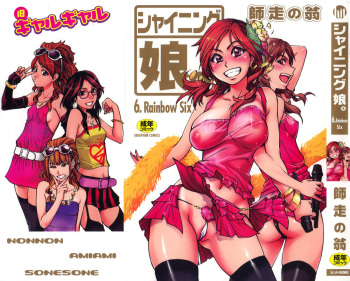 Shining Musume. 6. Rainbow Six cover