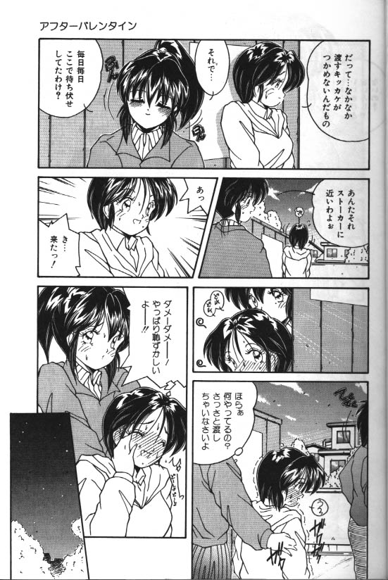After Valentine page 3 full