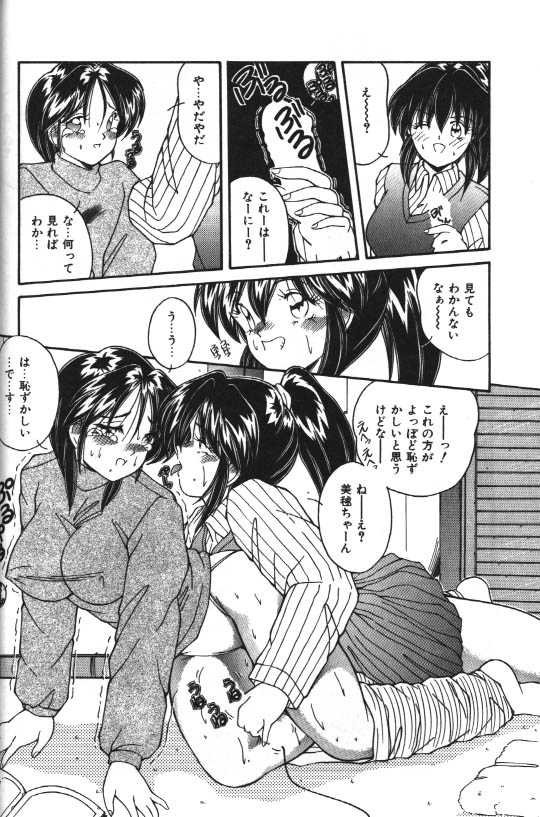 After Valentine page 6 full