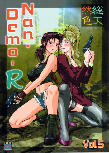 Soutennenshoku Nan Demo-R Vol. 5 cover