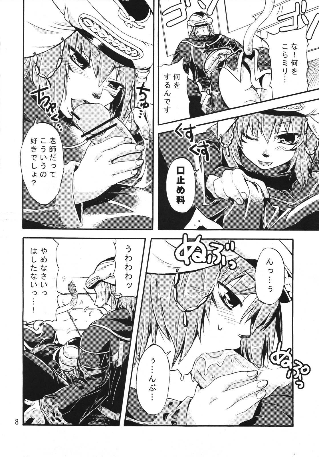 Mihli Park 2 page 7 full
