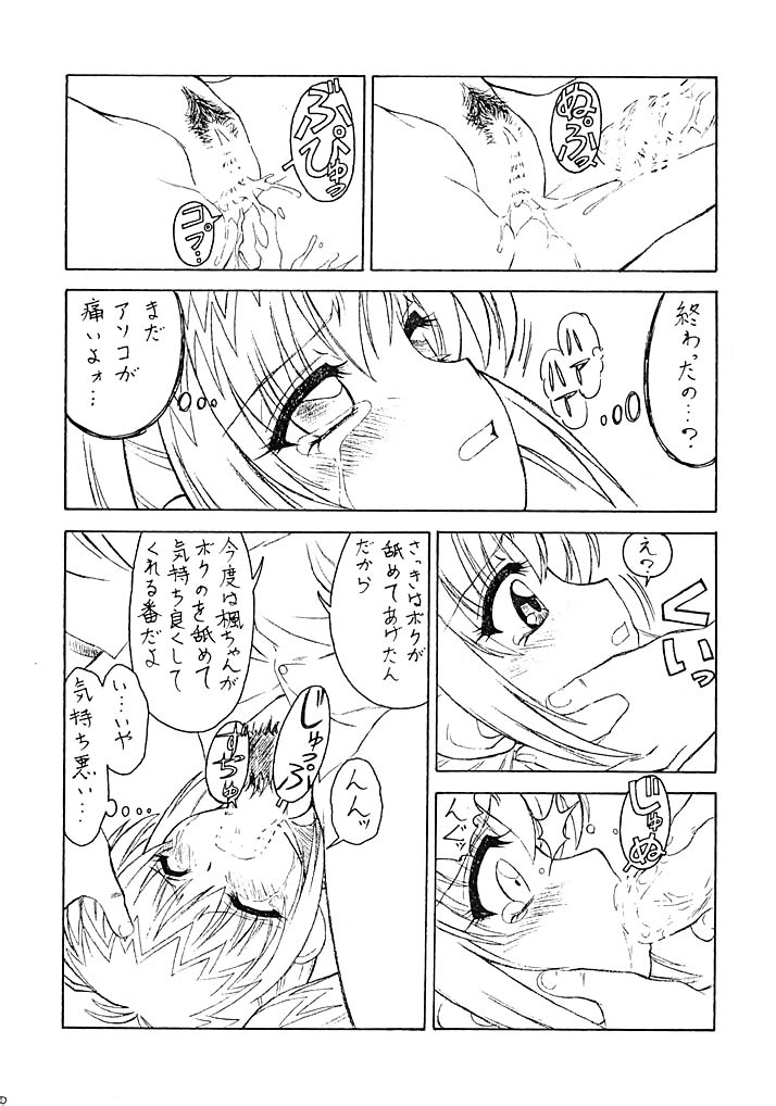 M.F.H.H 'MP' page 10 full