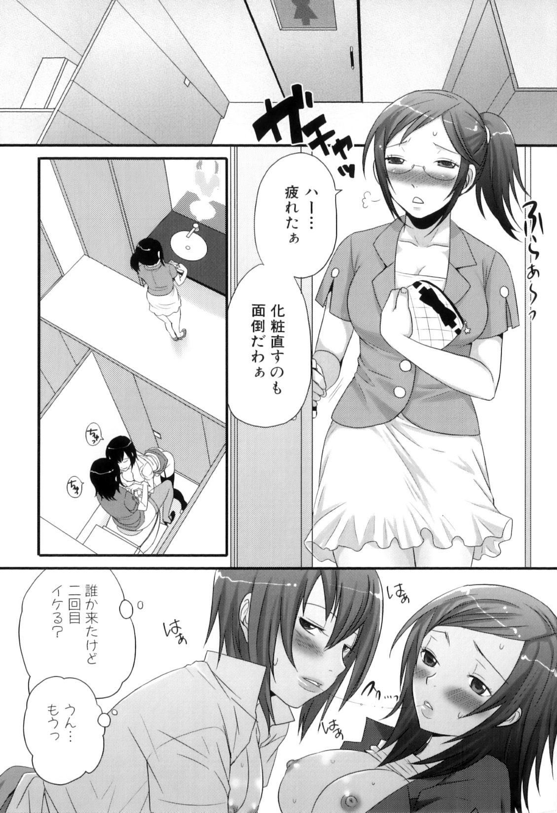 Futanarikko Lovers 11 page 10 full