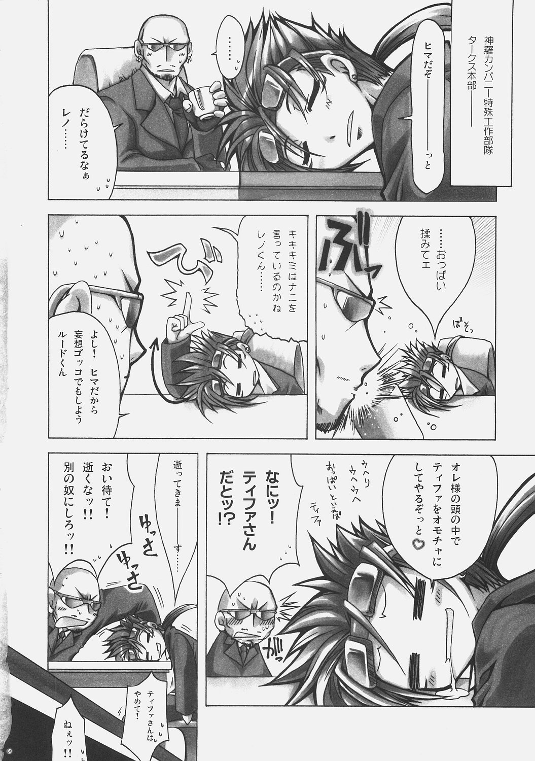 Chichi Magnum page 3 full