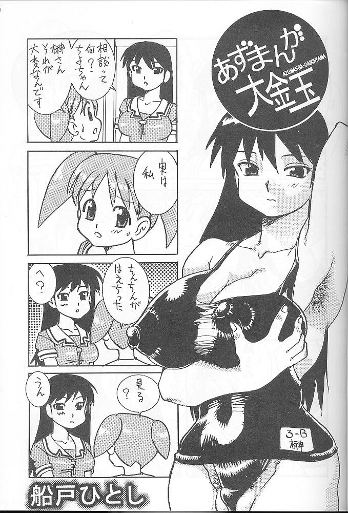 Shin Hanajuuryoku 3 page 5 full