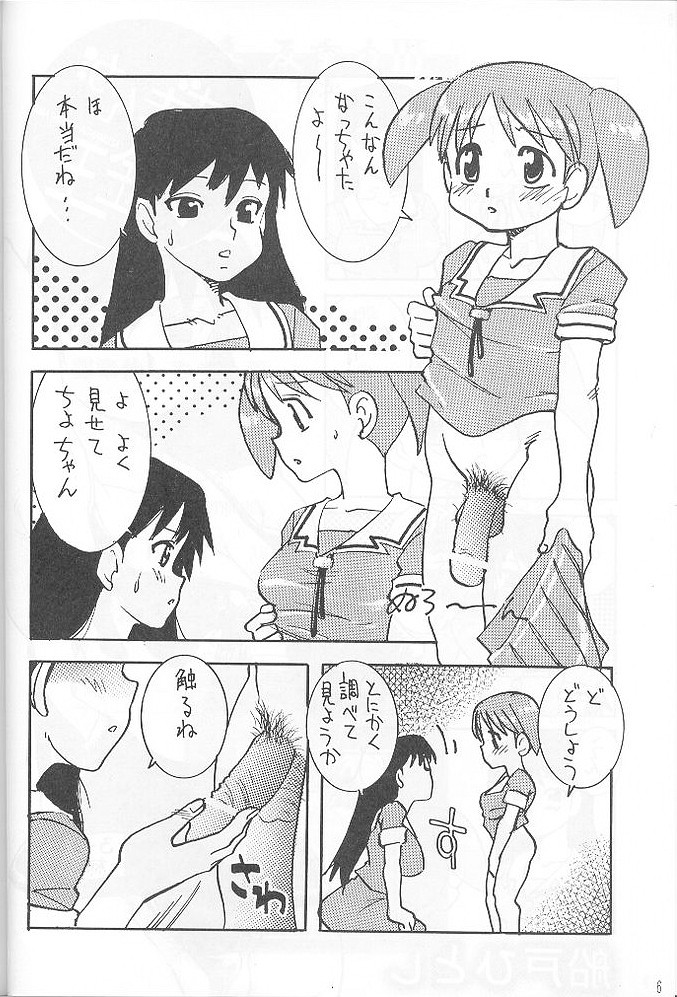Shin Hanajuuryoku 3 page 6 full