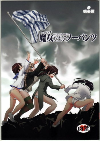 Witch-tachi no No-Pantsu - Witches' No Panties cover