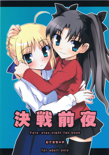 Kessen Zenya cover