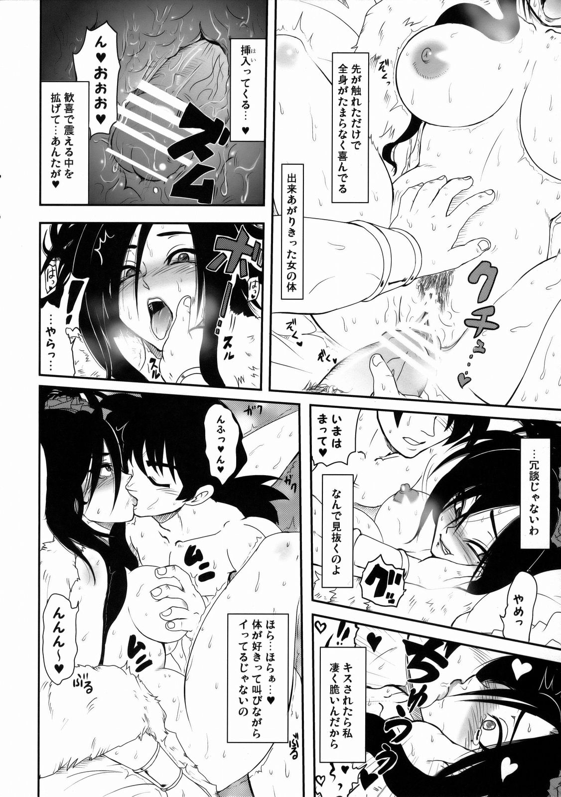 Love Love Honey Bee page 10 full