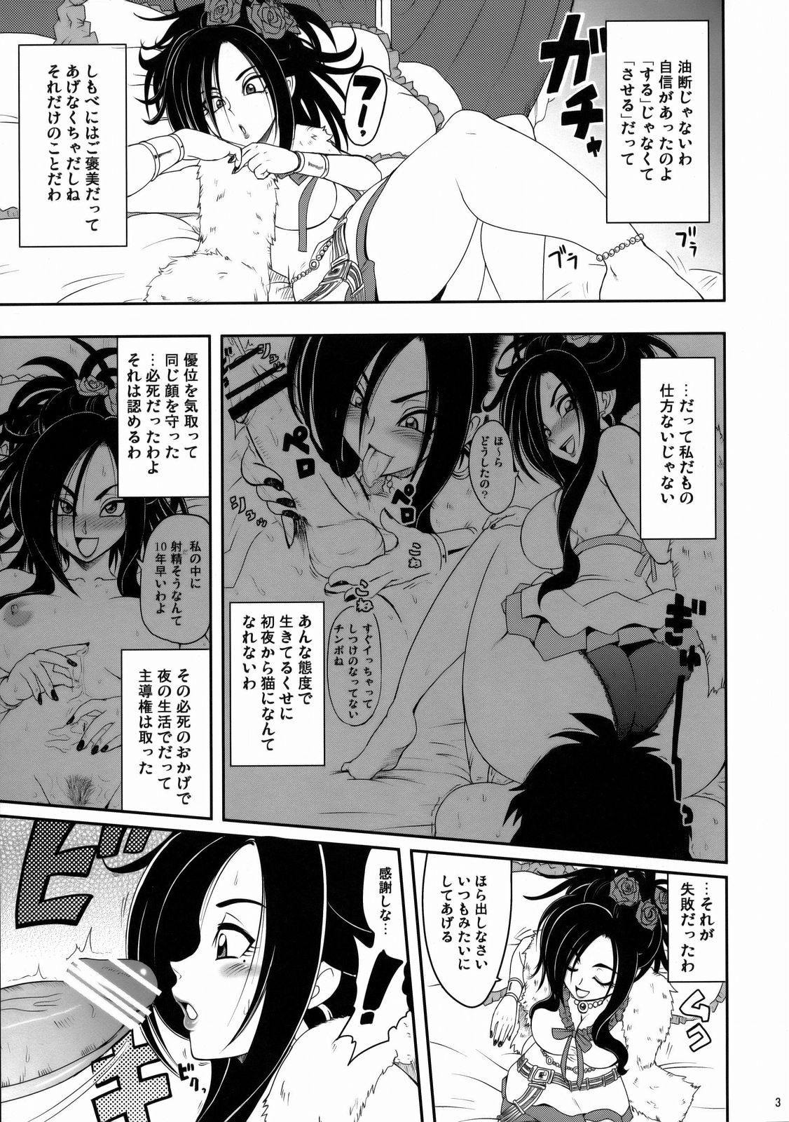 Love Love Honey Bee page 3 full