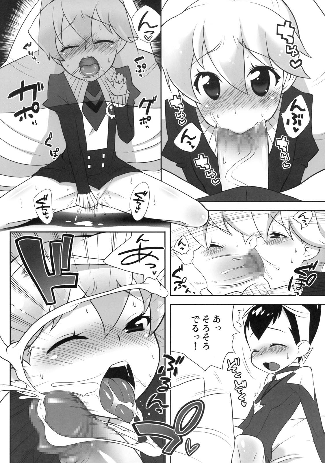 Iinnchou Ijiri page 10 full