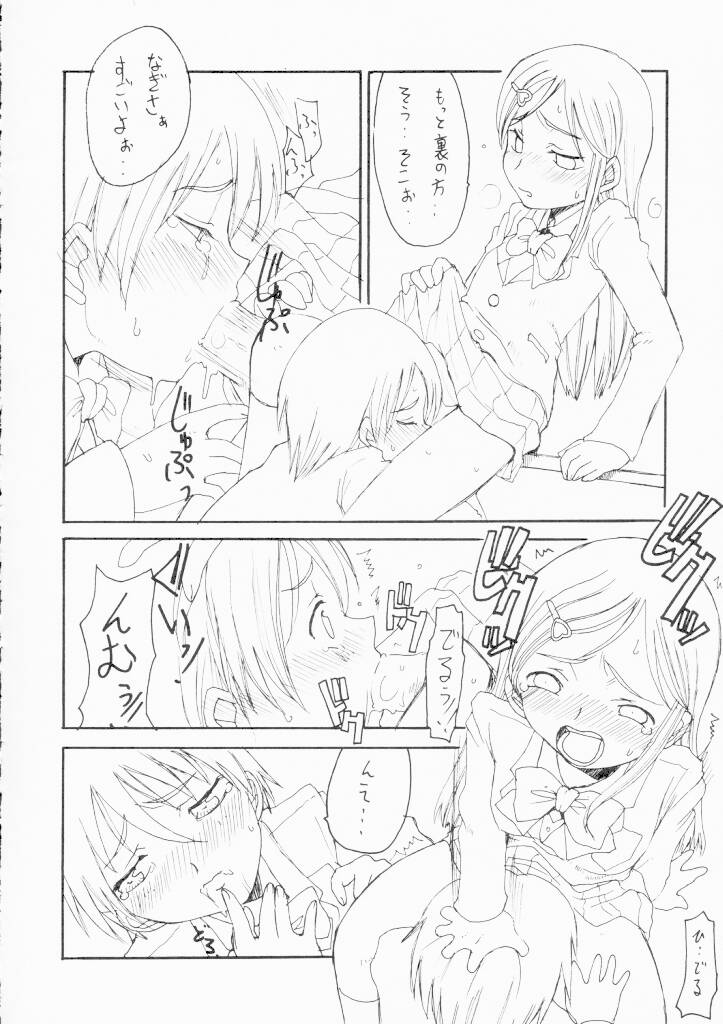 futari wa precure no hon page 7 full