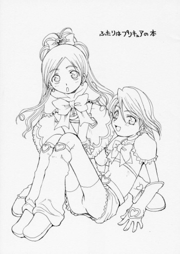 futari wa precure no hon cover