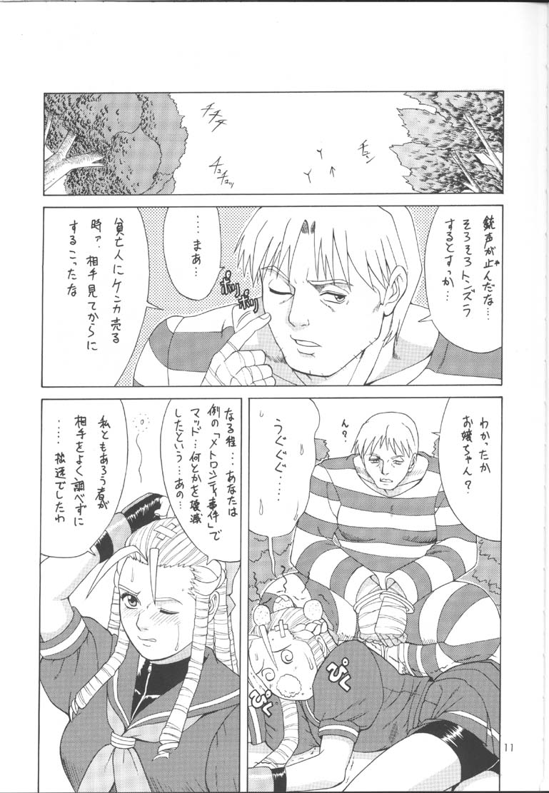 Sakura &amp; Friends Quince Jam page 10 full