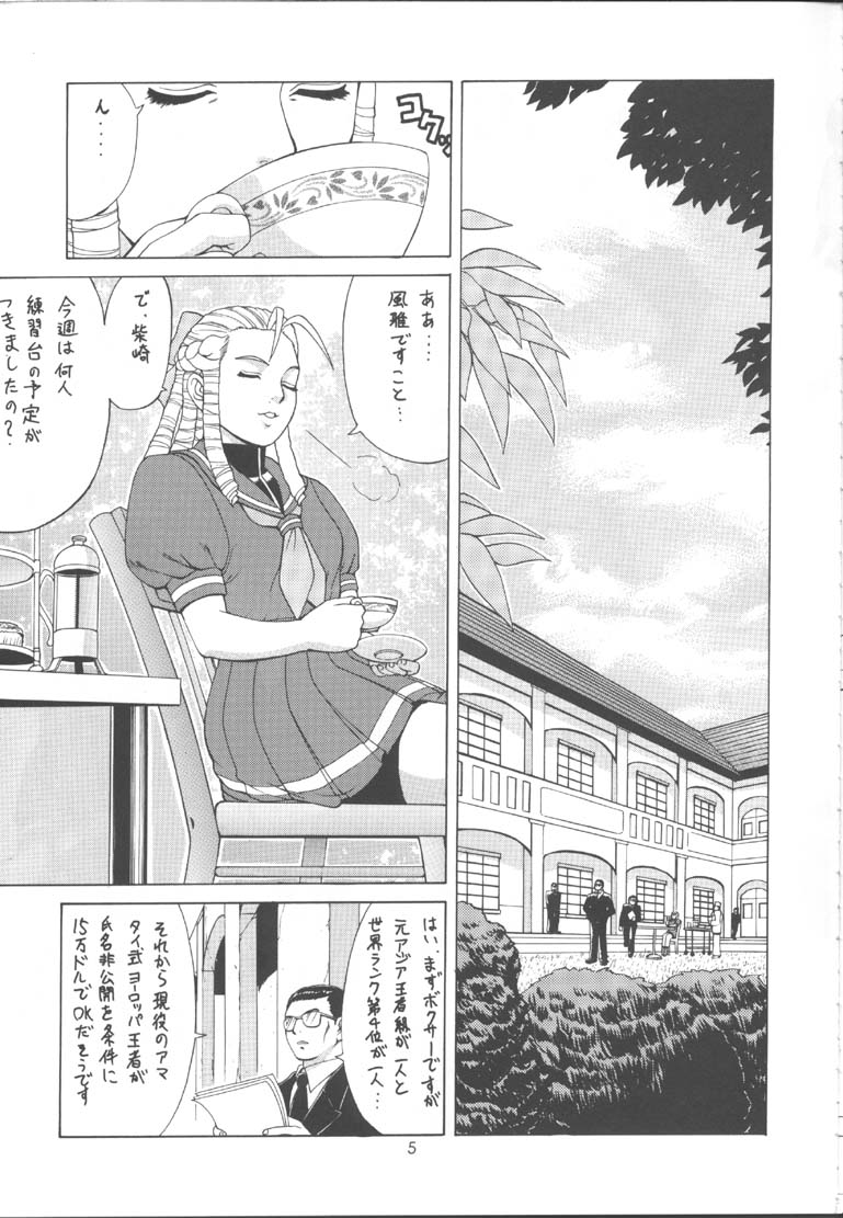Sakura &amp; Friends Quince Jam page 4 full