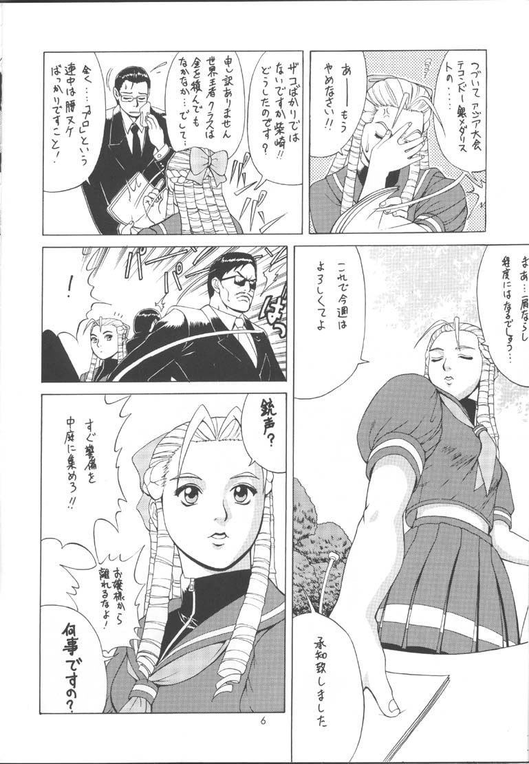 Sakura &amp; Friends Quince Jam page 5 full