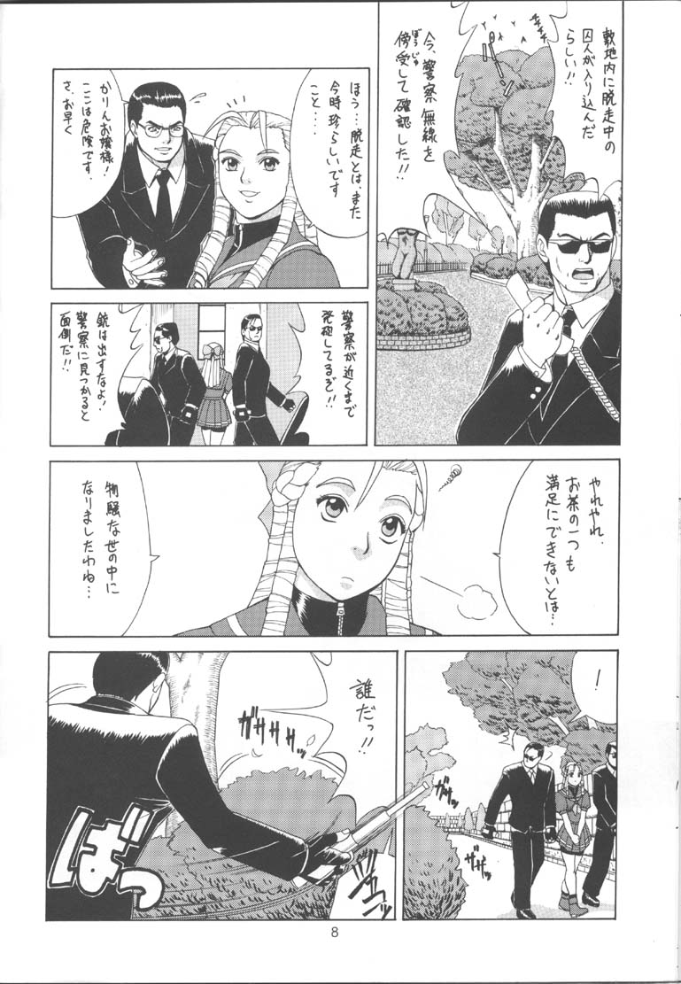 Sakura &amp; Friends Quince Jam page 7 full