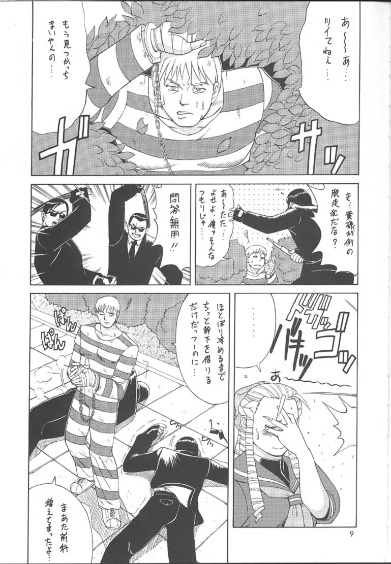 Sakura &amp; Friends Quince Jam page 8 full