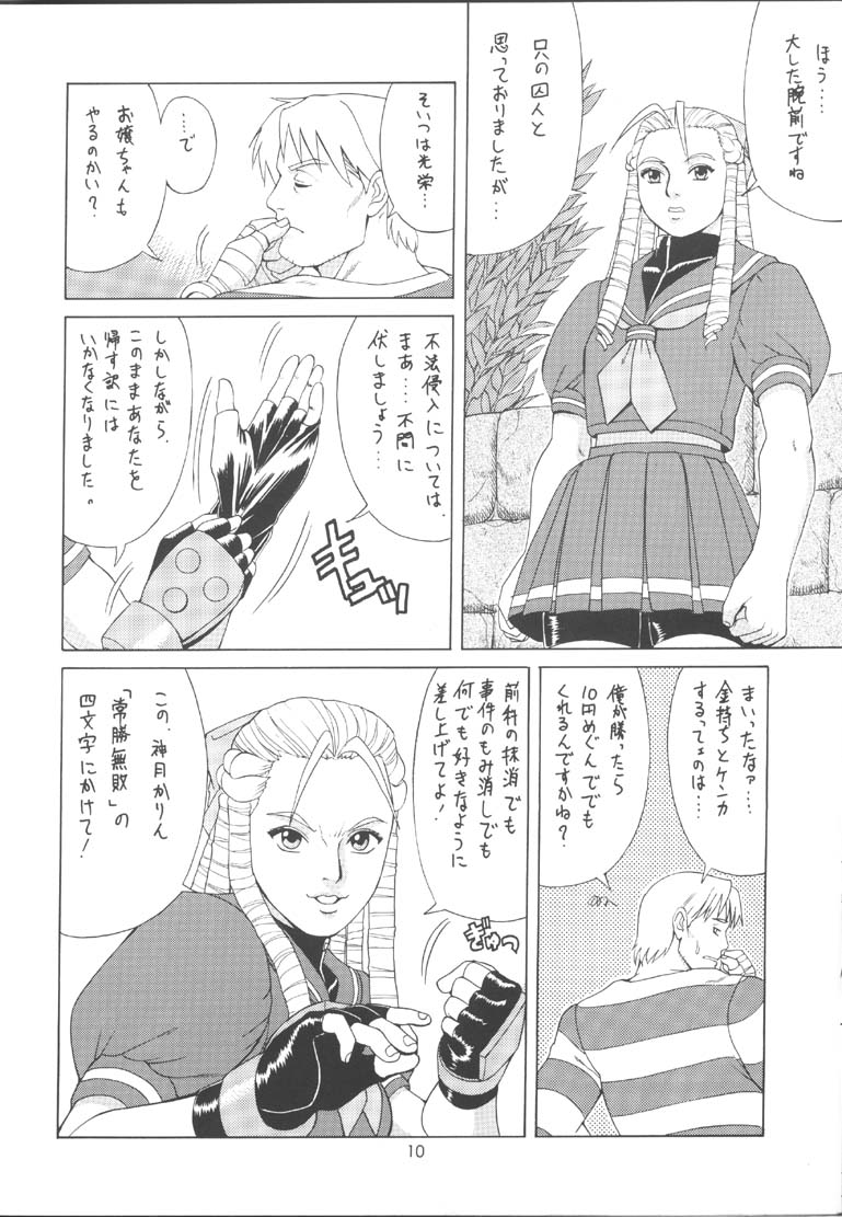 Sakura &amp; Friends Quince Jam page 9 full