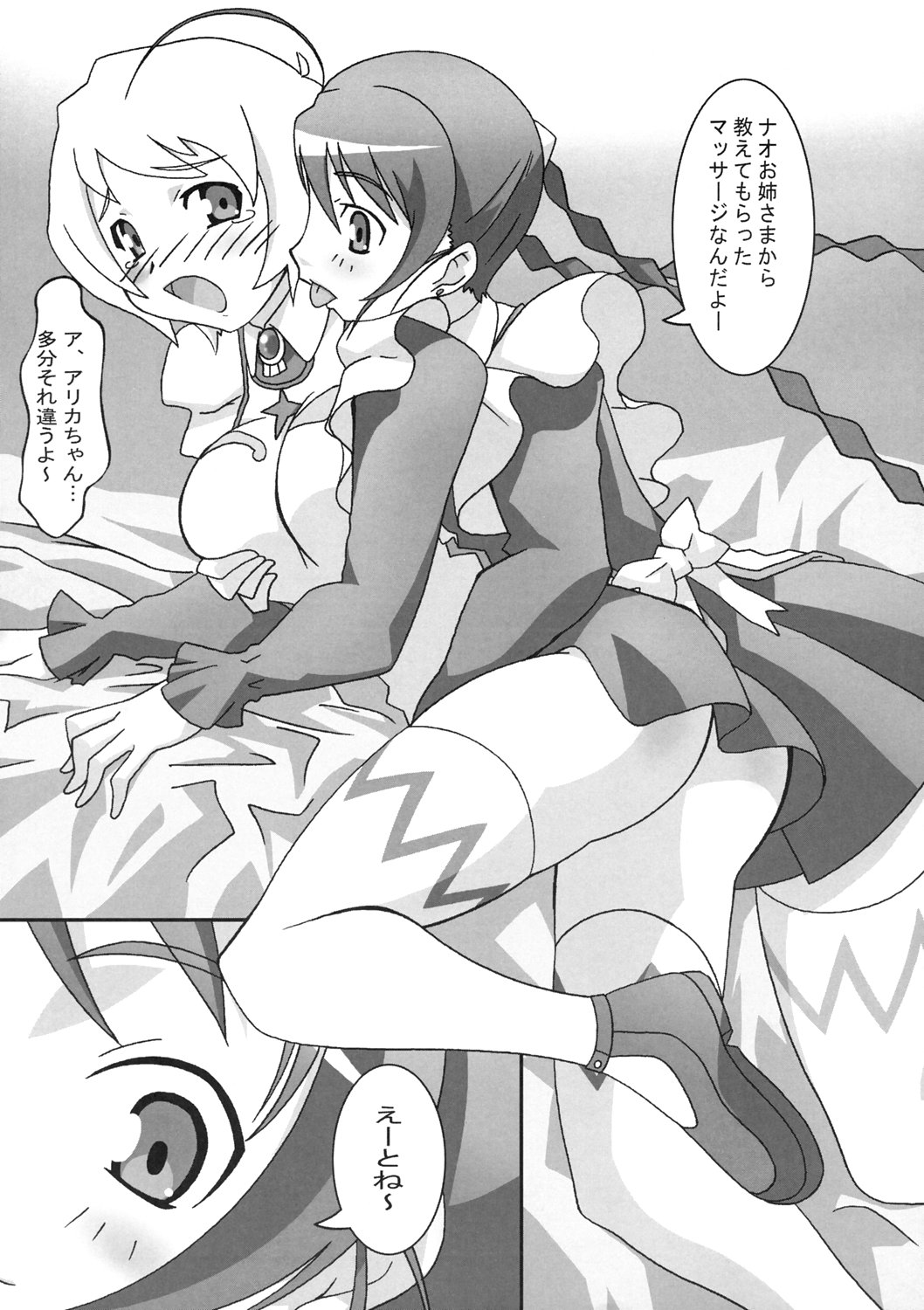 Otome wa Genki!! page 9 full