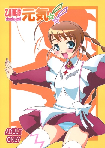 Otome wa Genki!! cover