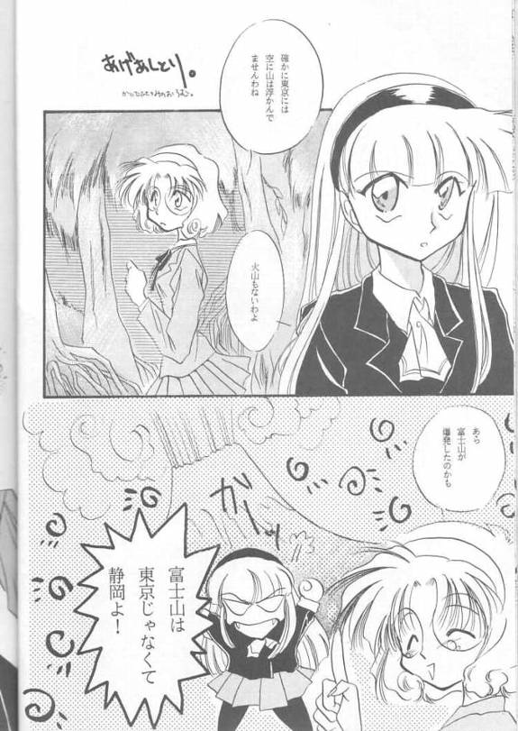 Royal Green page 5 full
