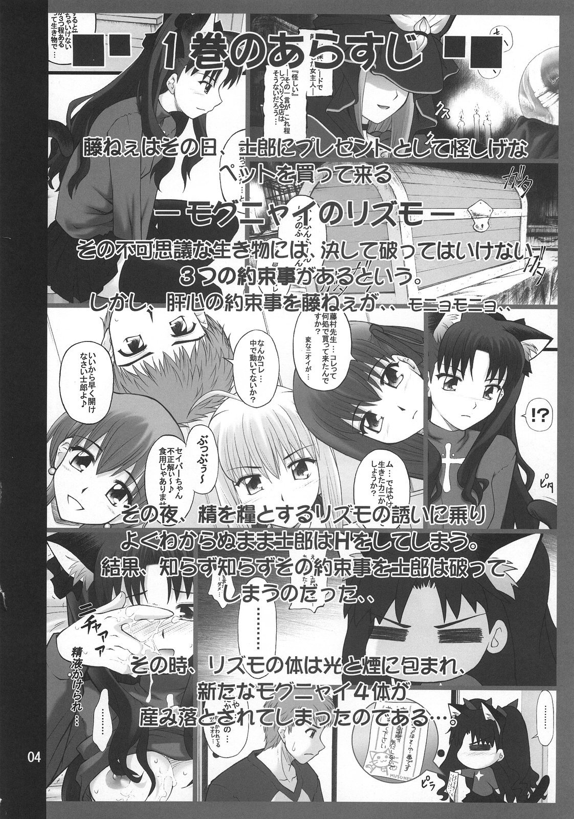 Grem-Rin 2 page 3 full