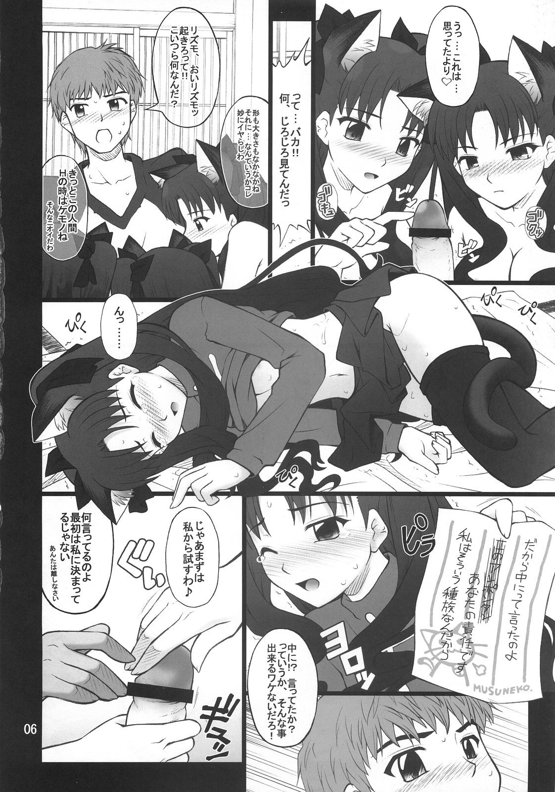 Grem-Rin 2 page 5 full