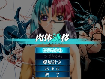 Nikutai Ten'i cover